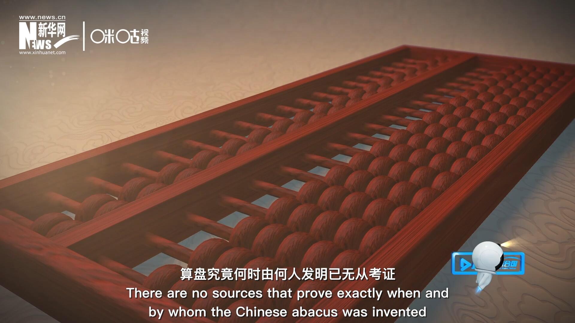 “珠算”一詞，最早見于東漢徐岳的《數(shù)術(shù)記遺》