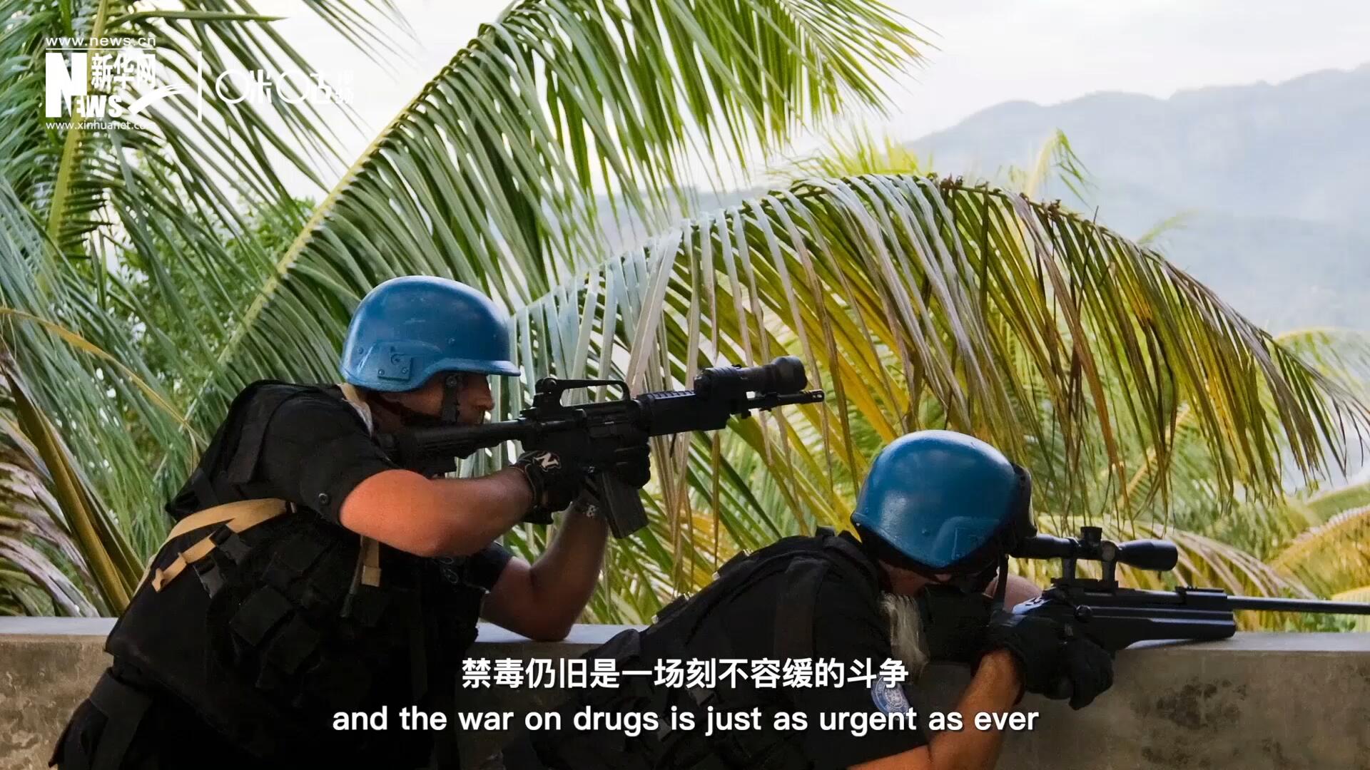 當(dāng)前，全球販毒制毒形勢依然嚴(yán)重。禁毒，仍舊是一場刻不容緩的斗爭。