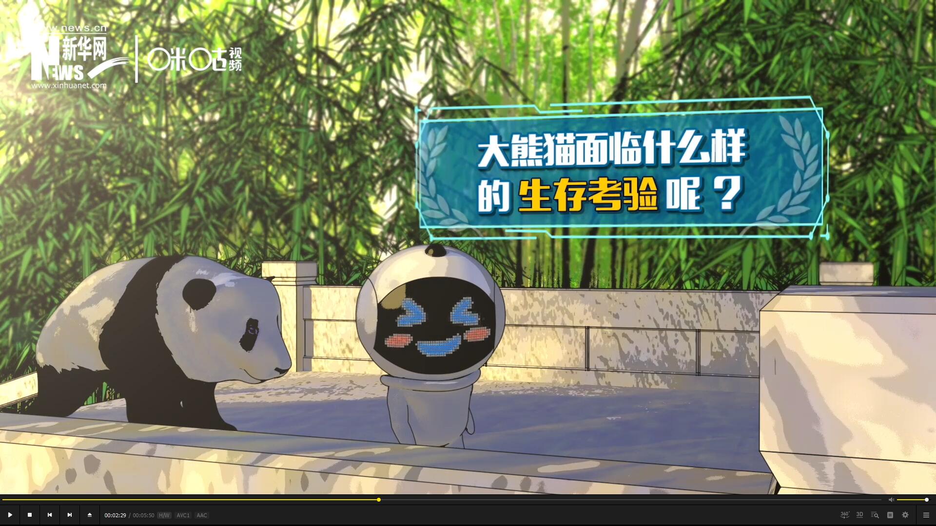 盡管大熊貓保持著較高的出鏡率,但它們的生存,其實面臨著嚴(yán)峻的考驗。