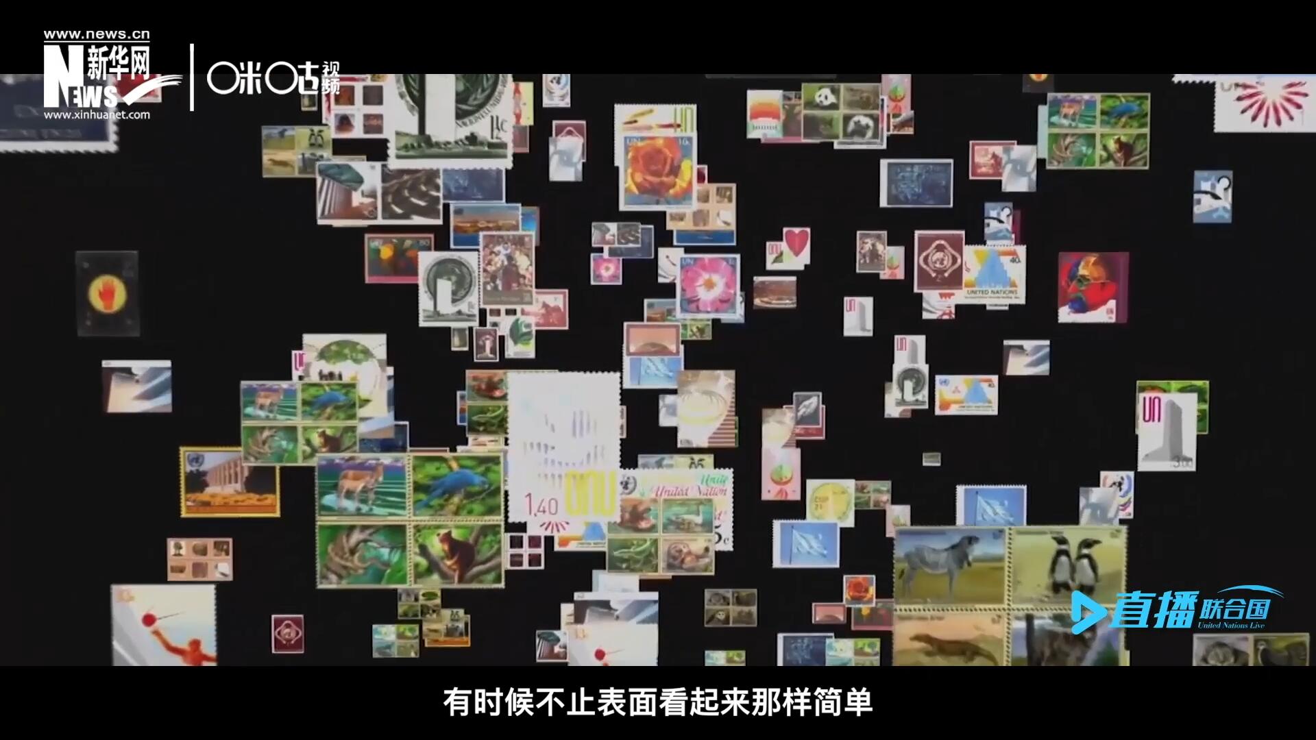 多元的環(huán)境，多元的文化，聯(lián)合國(guó)郵票所傳達(dá)的理念有時(shí)候不止表面看起來(lái)那樣簡(jiǎn)單。