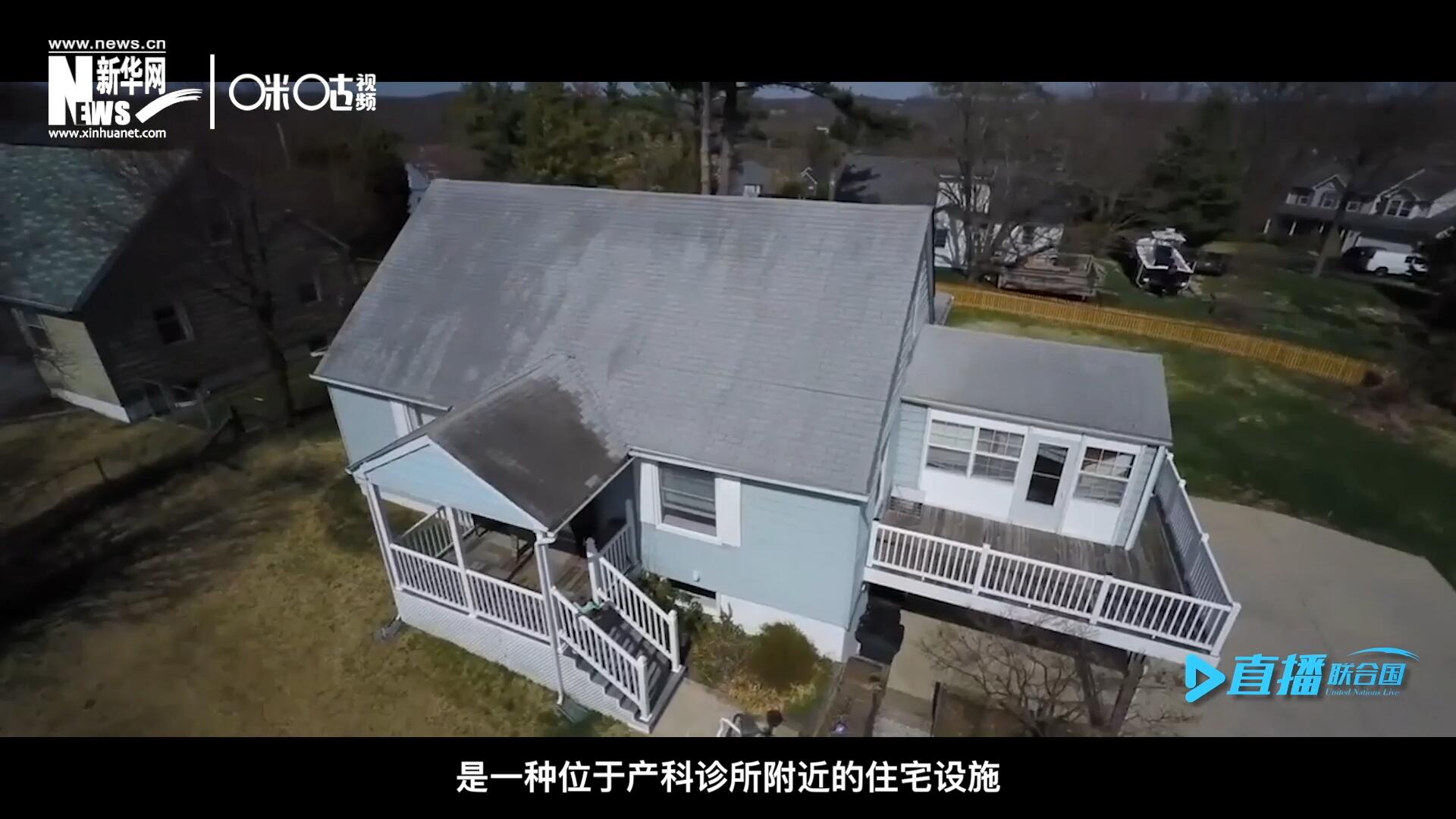產婦待產室，是一種位于產科診所附近的住宅設施，孕婦可以在孕晚期，居住在這里等待分娩。