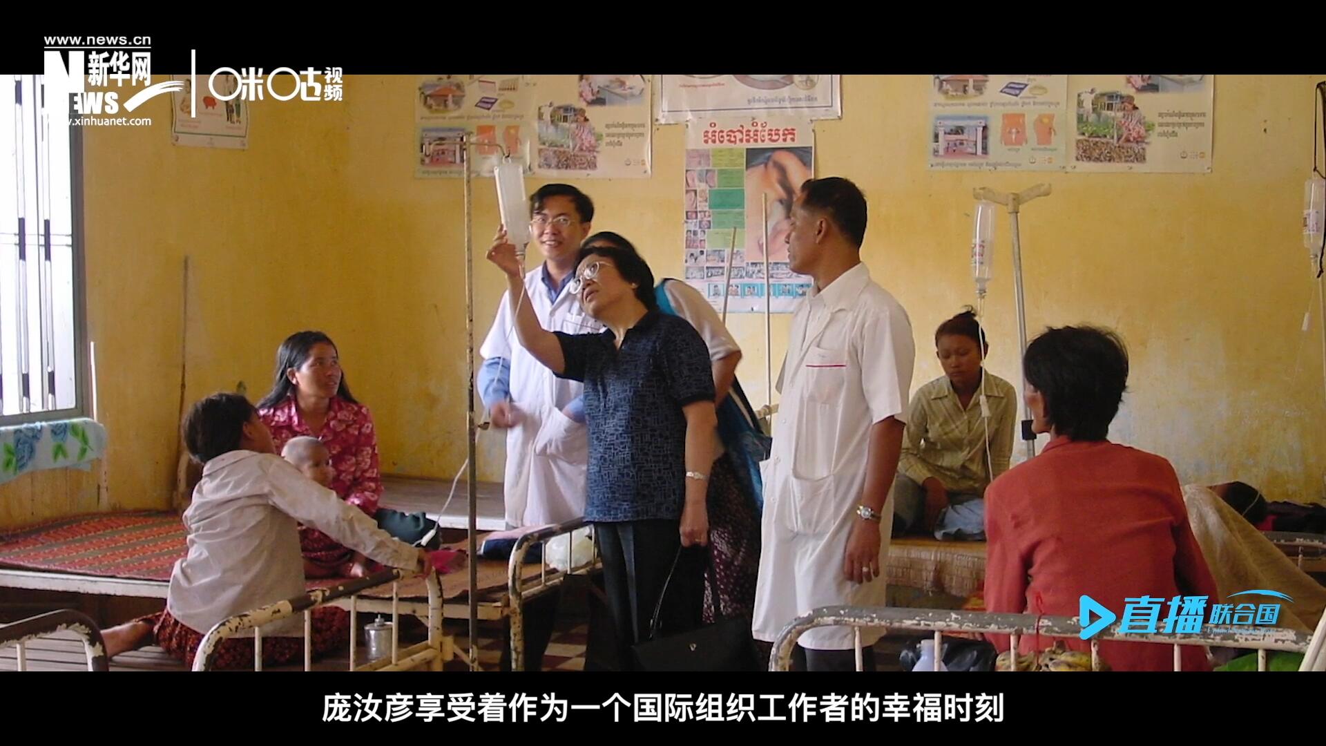 看到婦女們渡過難關，孩子們茁壯成長，龐汝彥享受著作為一個國際組織工作者的幸福時刻。