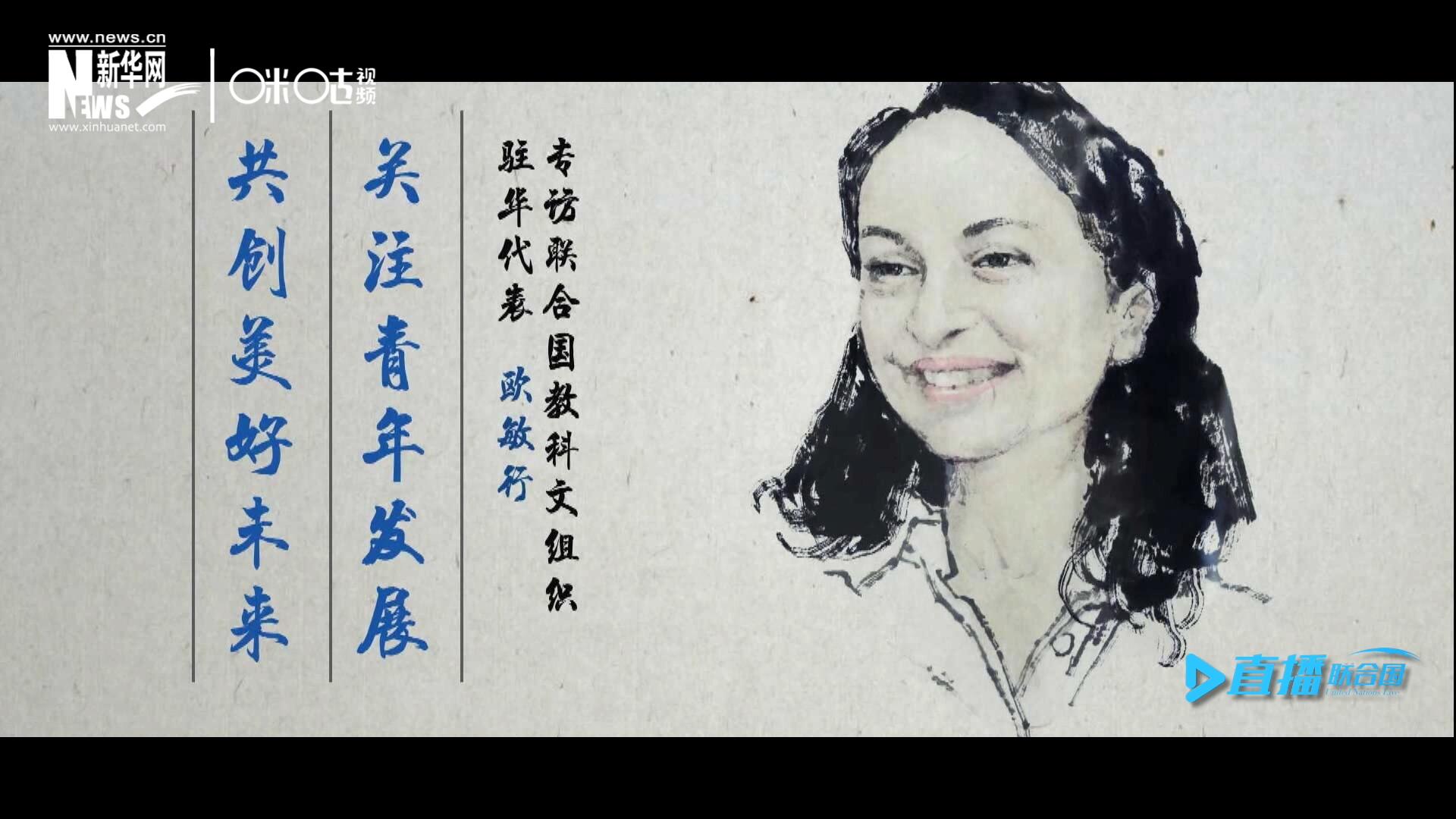關(guān)注青年發(fā)展，共創(chuàng)美好未來。