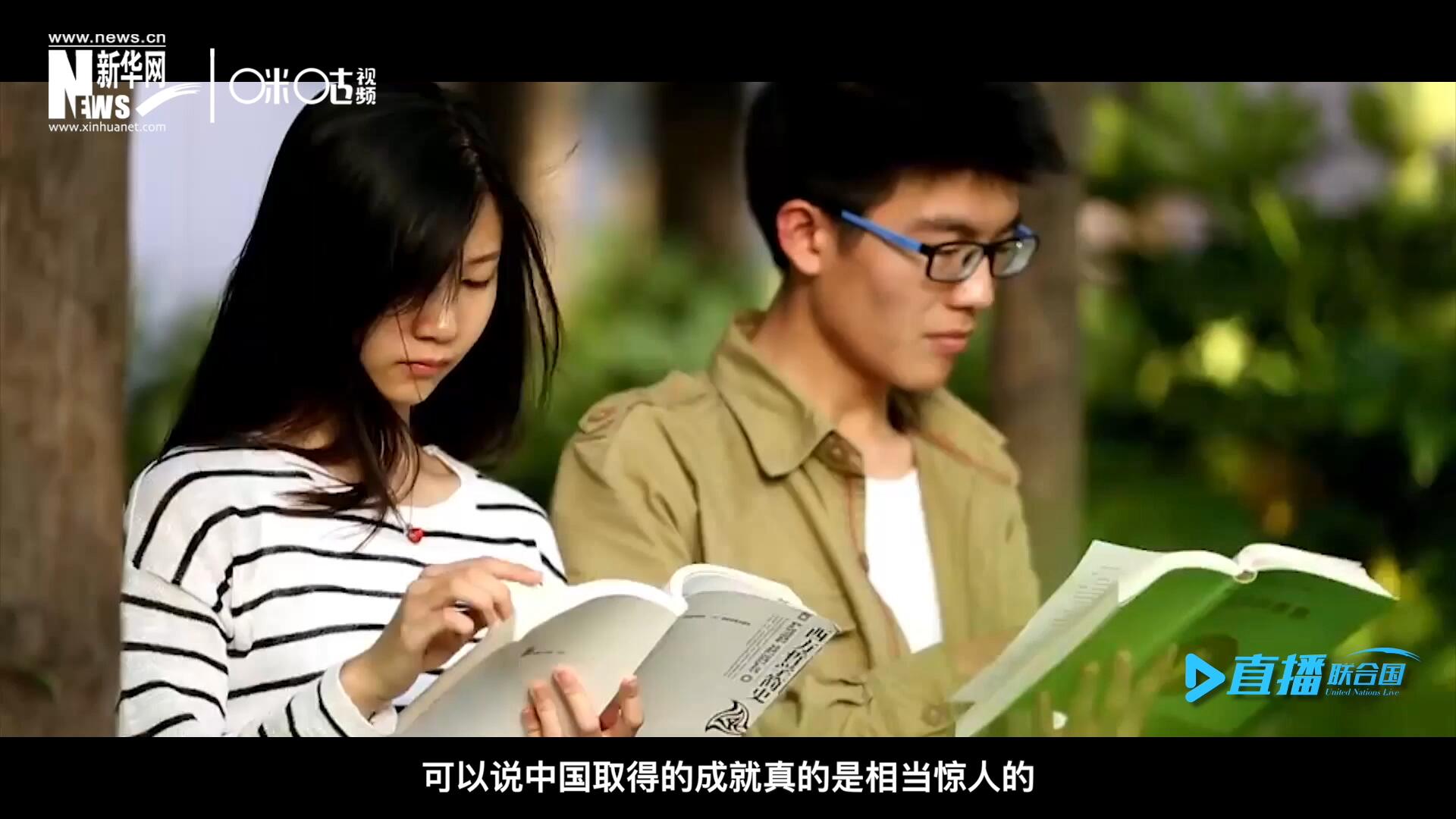 中國在教育領(lǐng)域取得的成就真的是相當(dāng)驚人的，而這些在教育領(lǐng)域取得的成果又與中國的扶貧工作有著緊密關(guān)聯(lián)。