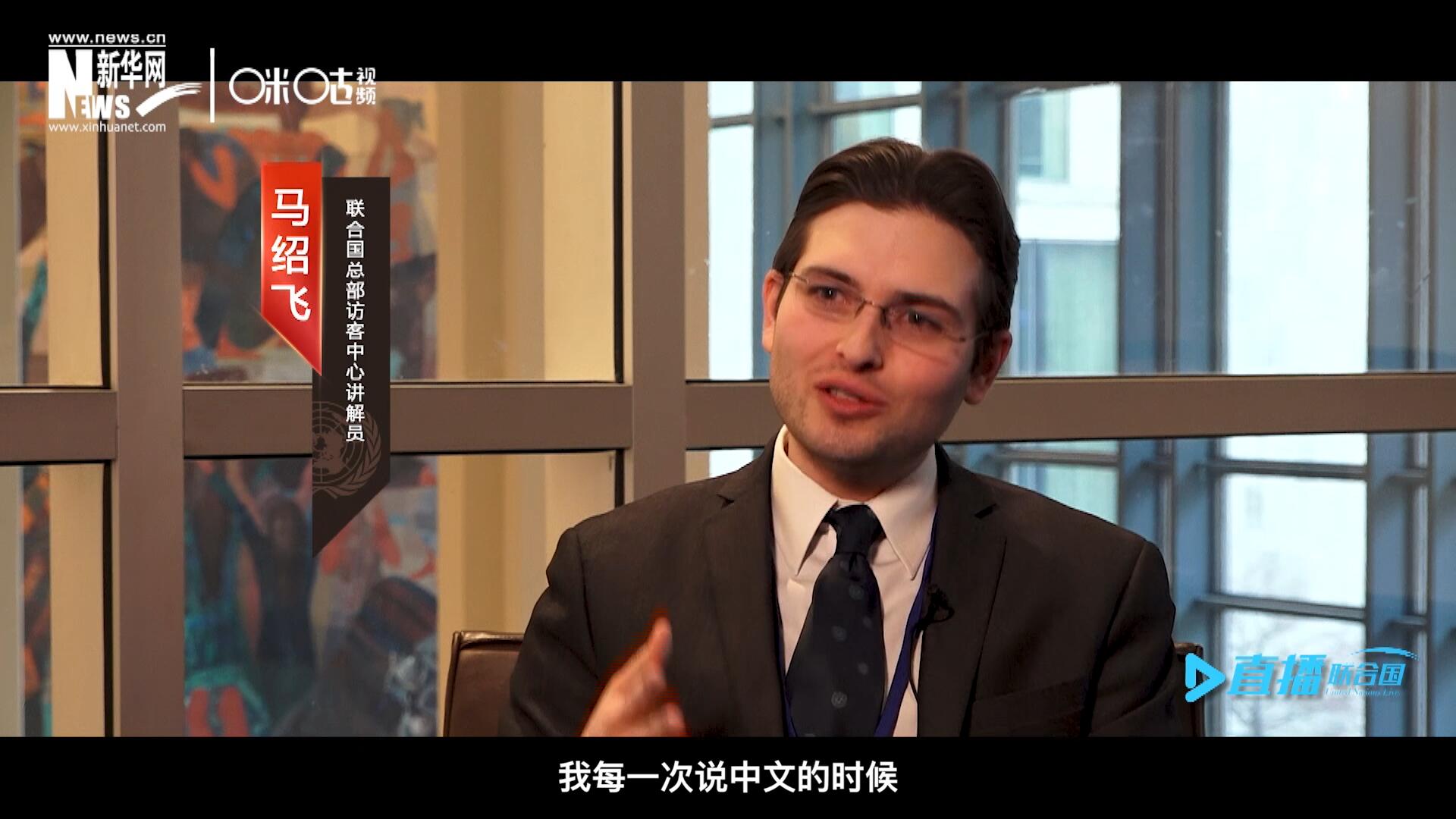 “我每一次說中文的時候，游客都會有非常大的反應(yīng)，很奇怪的反應(yīng)，大家都非常吃驚。”