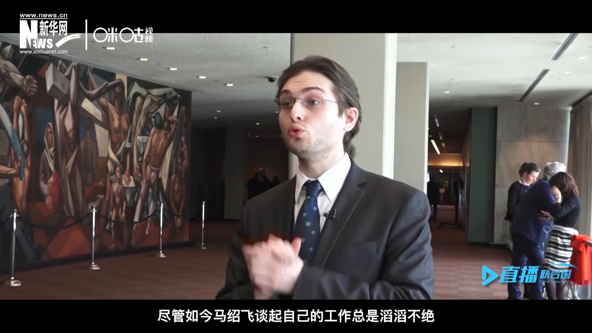如今，盡管馬紹飛談起自己的工作總是滔滔不絕，但作為一名母語非中文的外國人，成為中文講解員，并不是那么容易。