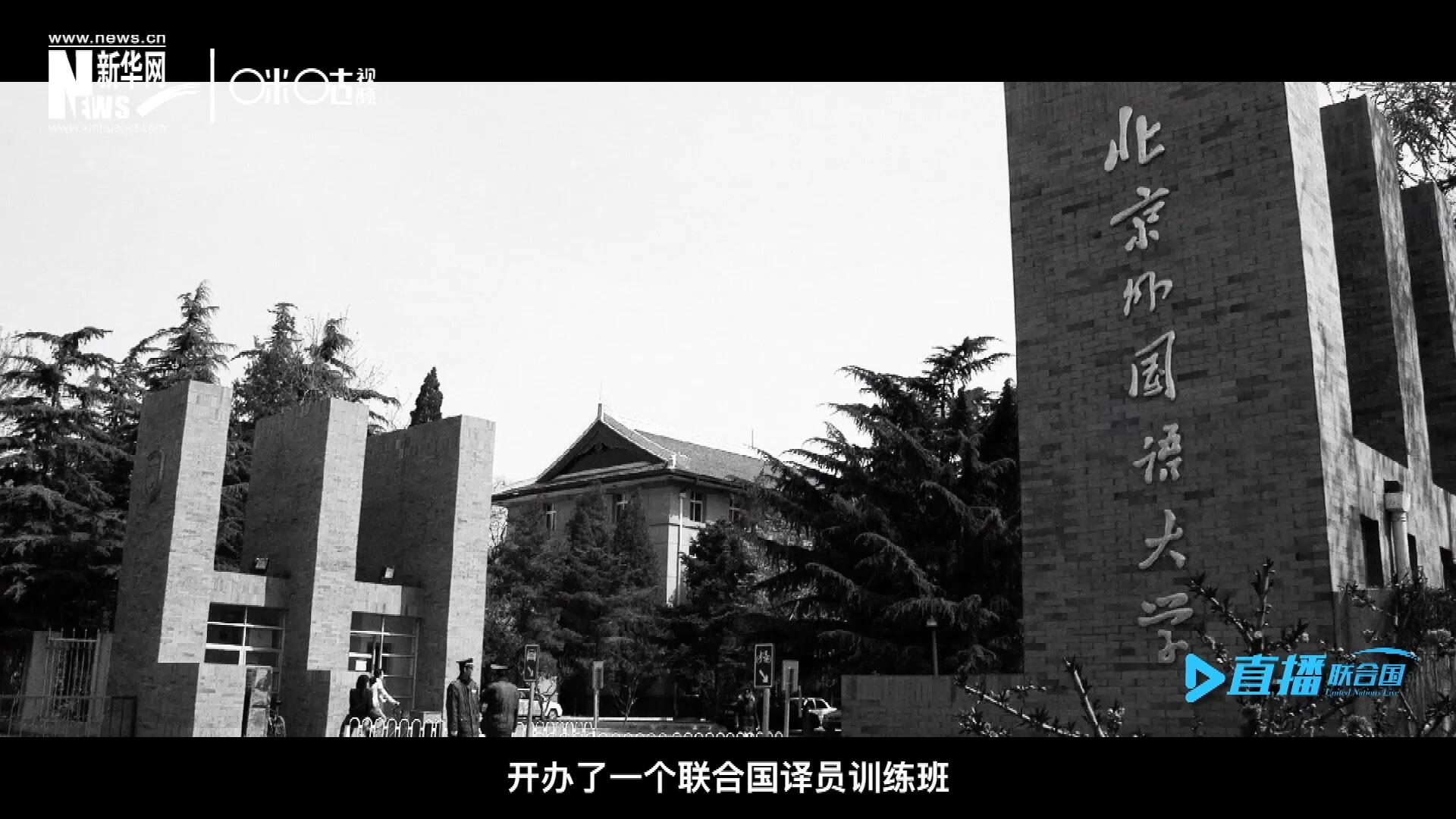 絕大部分目前在聯(lián)合國系統(tǒng)工作的資深翻譯工作人員，包括口譯、筆譯都是當年從這個譯訓班畢業(yè)的，陳峰也不例外。