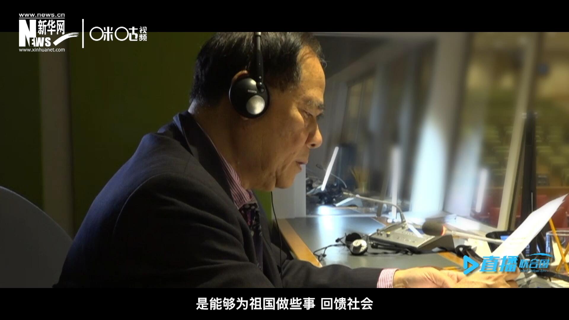 如今，年近六十的陳峰，現(xiàn)在還在聯(lián)合國總部擔任同聲傳譯。