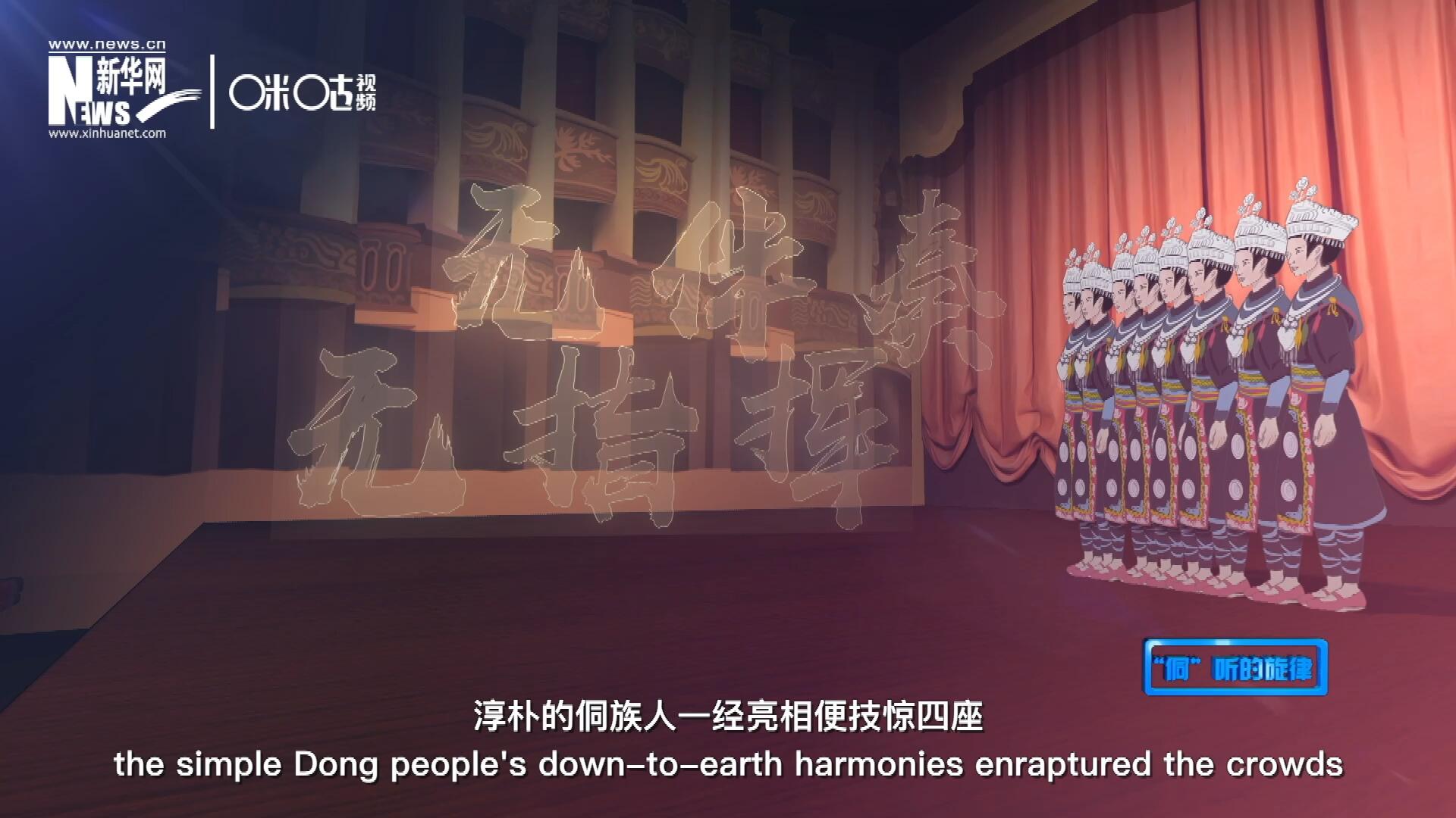 沒有伴奏、不需要指揮，淳樸的侗族人一經(jīng)亮相便技驚四座，就連素以藝術(shù)欣賞水平而聞名于世的巴黎觀眾都為之傾倒。