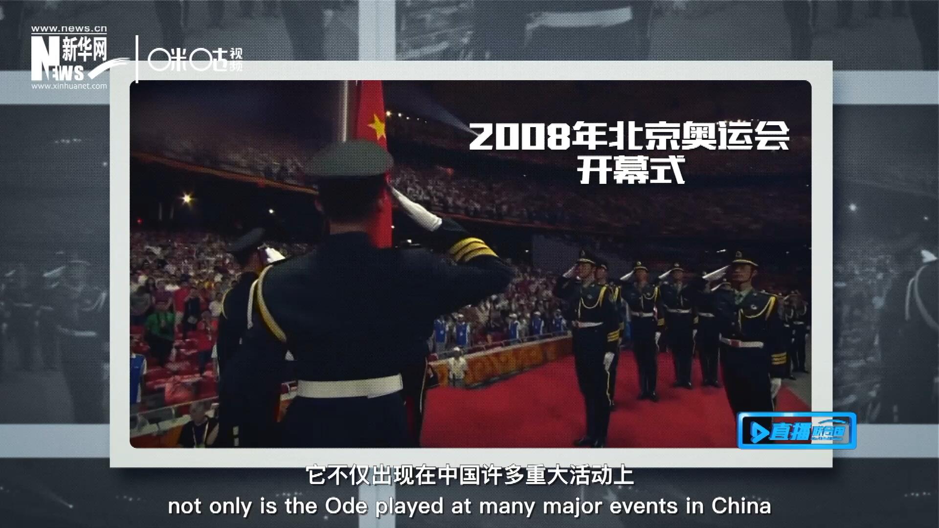 如今，它不僅出現(xiàn)在中國許多重大活動上，也在海內(nèi)外不斷唱響，奔向了更廣闊的地方。