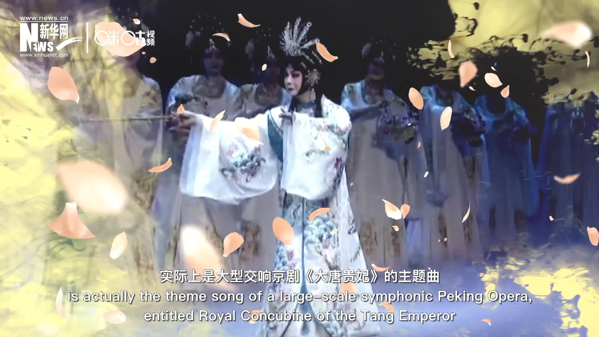 廣為傳唱的《梨花頌》，實際上是大型交響京劇《大唐貴妃》的主題曲。
