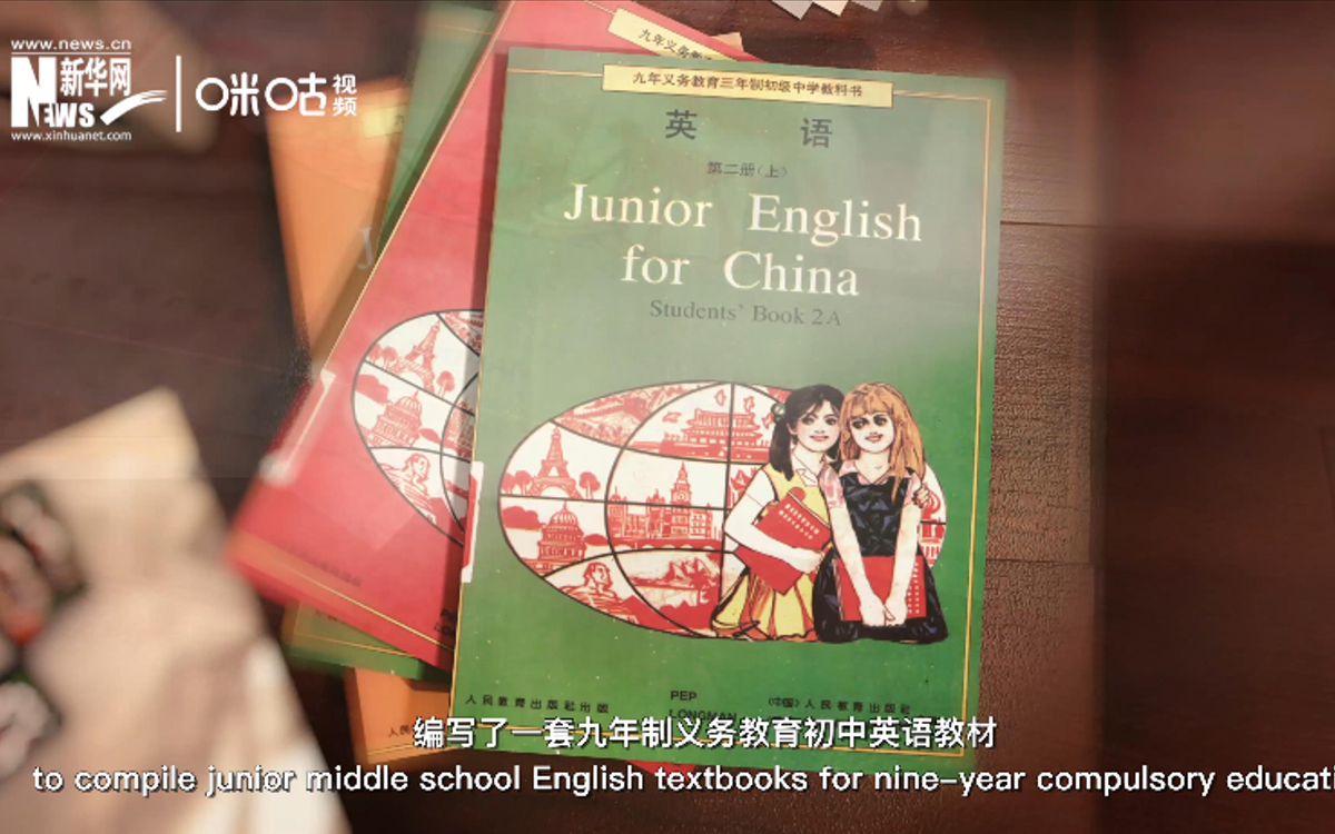 在聯(lián)合國(guó)的助力下，中外合編的九年制義務(wù)教育初中英語(yǔ)教材