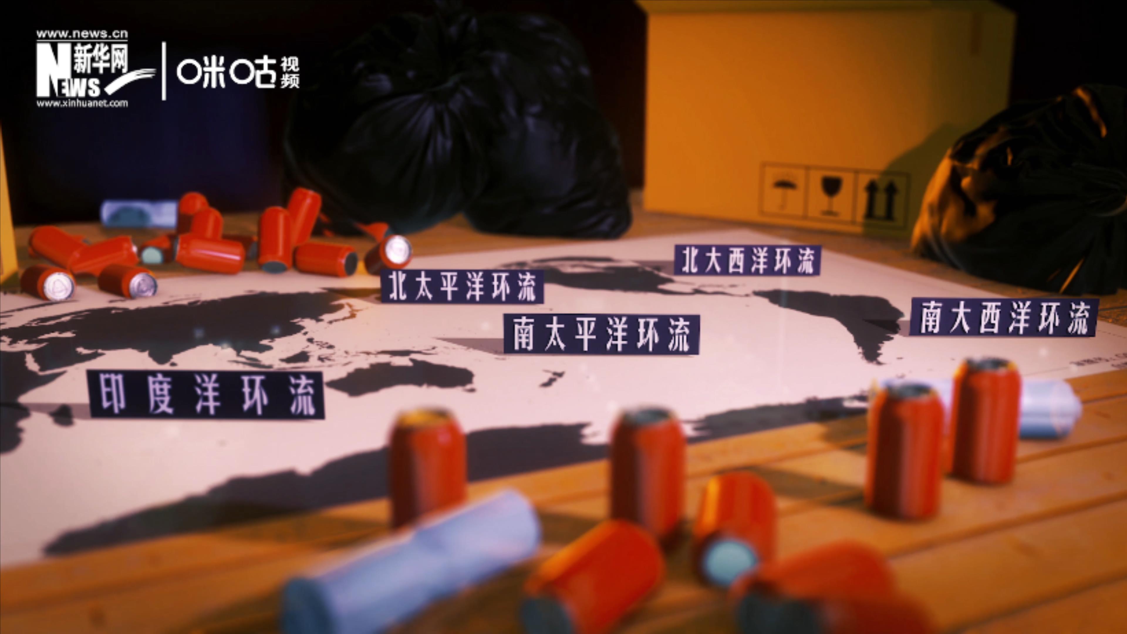 除了“大太平洋垃圾帶”，這樣體量巨大的海洋垃圾群，還有四個