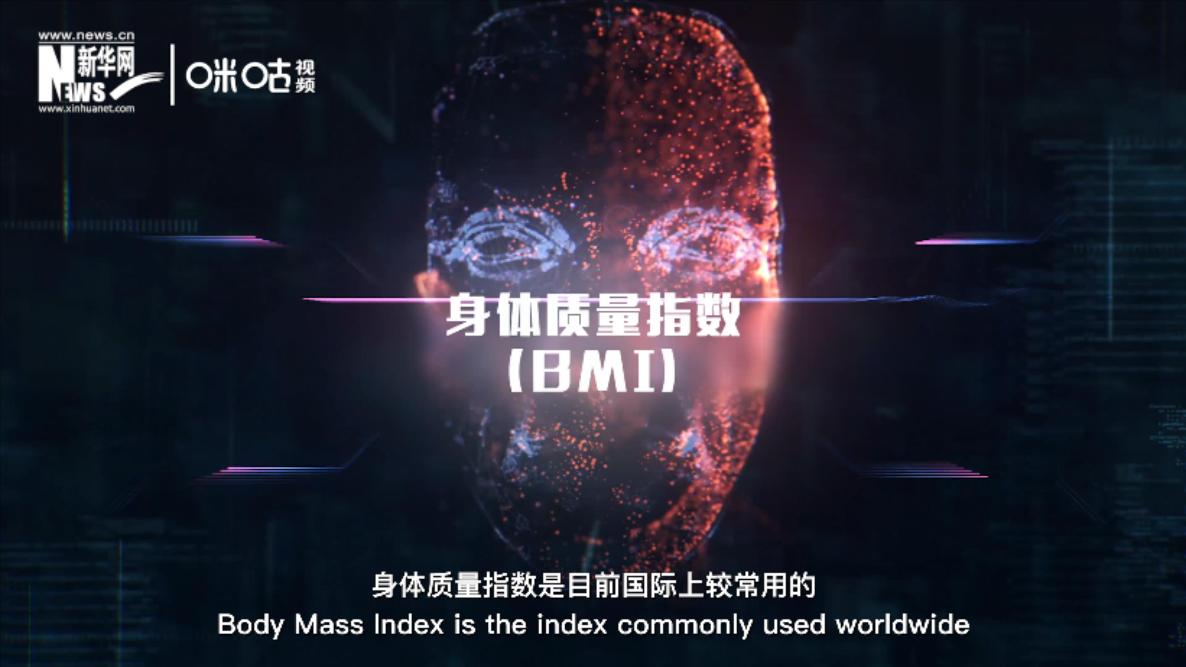 身體質(zhì)量指數(shù)大于等于25的成人為“超重”，大于等于30為“肥胖”