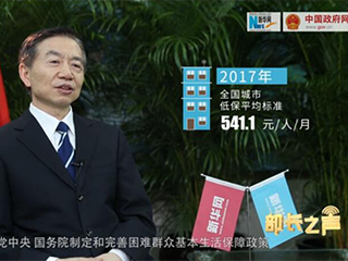 如何確保在全面建成小康社會(huì)進(jìn)程中困難群眾不落一戶、不落一人？