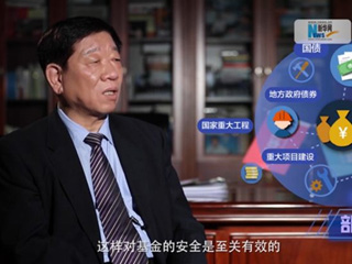 養(yǎng)老金盤子越來越大，養(yǎng)命錢如何保值增值？