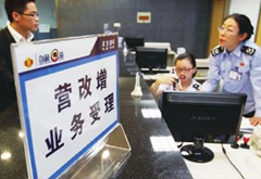 營改增試點(diǎn)全面推開 我們還有幾個(gè)小目標(biāo)！