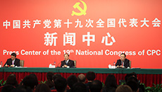 中紀(jì)委、中組部介紹黨的建設(shè)和全面從嚴(yán)治黨