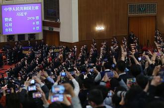 習(xí)近平全票當(dāng)選為國(guó)家主席、中央軍委主席
