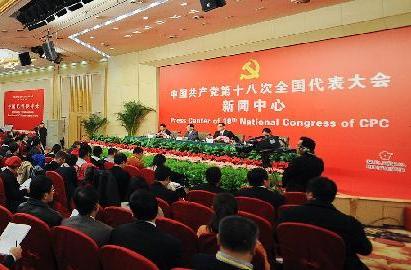 十八大新聞中心舉辦主題為“中國共產黨的理論創(chuàng)新”的集體采訪活動
