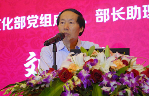 文化部黨組成員、部長助理劉玉珠做主題演講