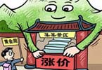 2014，回望旅游那些事兒