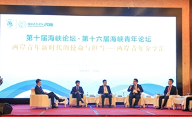 創(chuàng)業(yè)大陸：兩岸青年攜手，美好未來招手