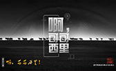 啊，可可西里！