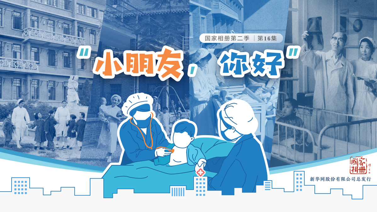 《“小朋友，你好”》