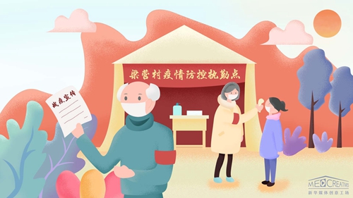 王家祖孫：“志愿”請(qǐng)戰(zhàn)，護(hù)村平安
