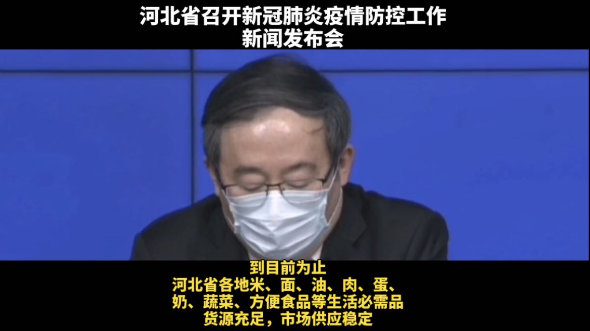 河北：生活必須品貨源足、供應穩(wěn)