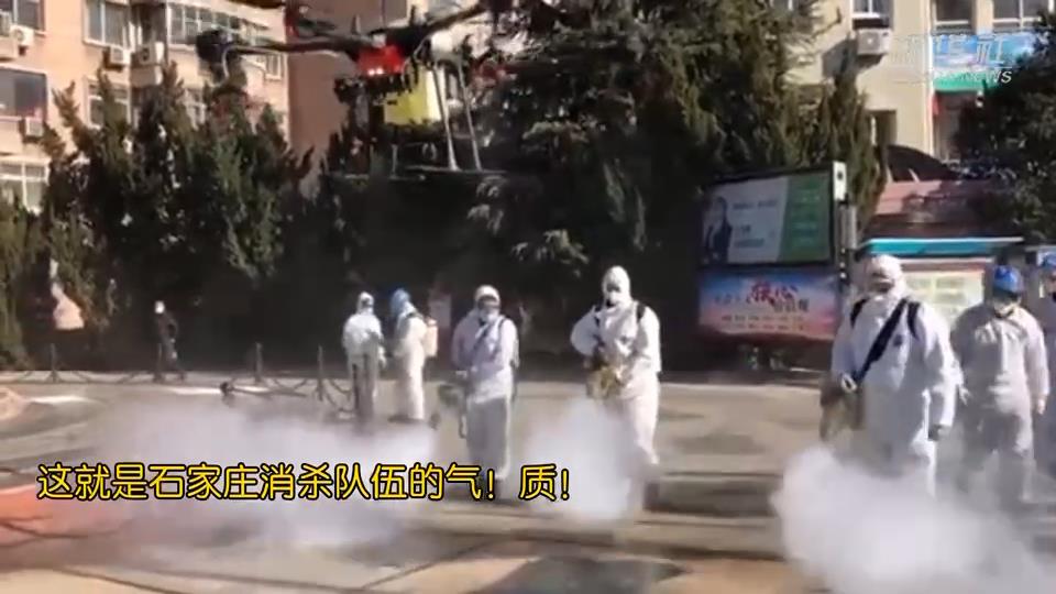 這就是石家莊消殺隊(duì)伍的氣質(zhì)！