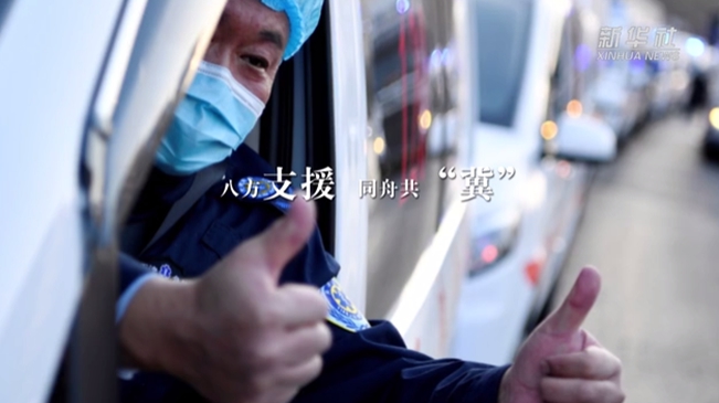 他們來(lái)了！寒夜馳援 溫暖河北