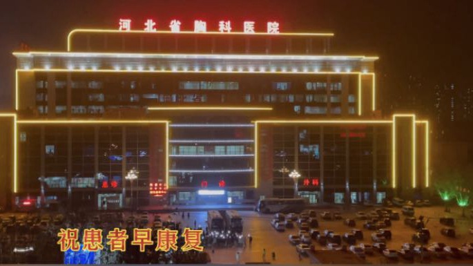這一幕，太感人！石家莊小區(qū)居民與醫(yī)護(hù)人員和患者隔空喊話！