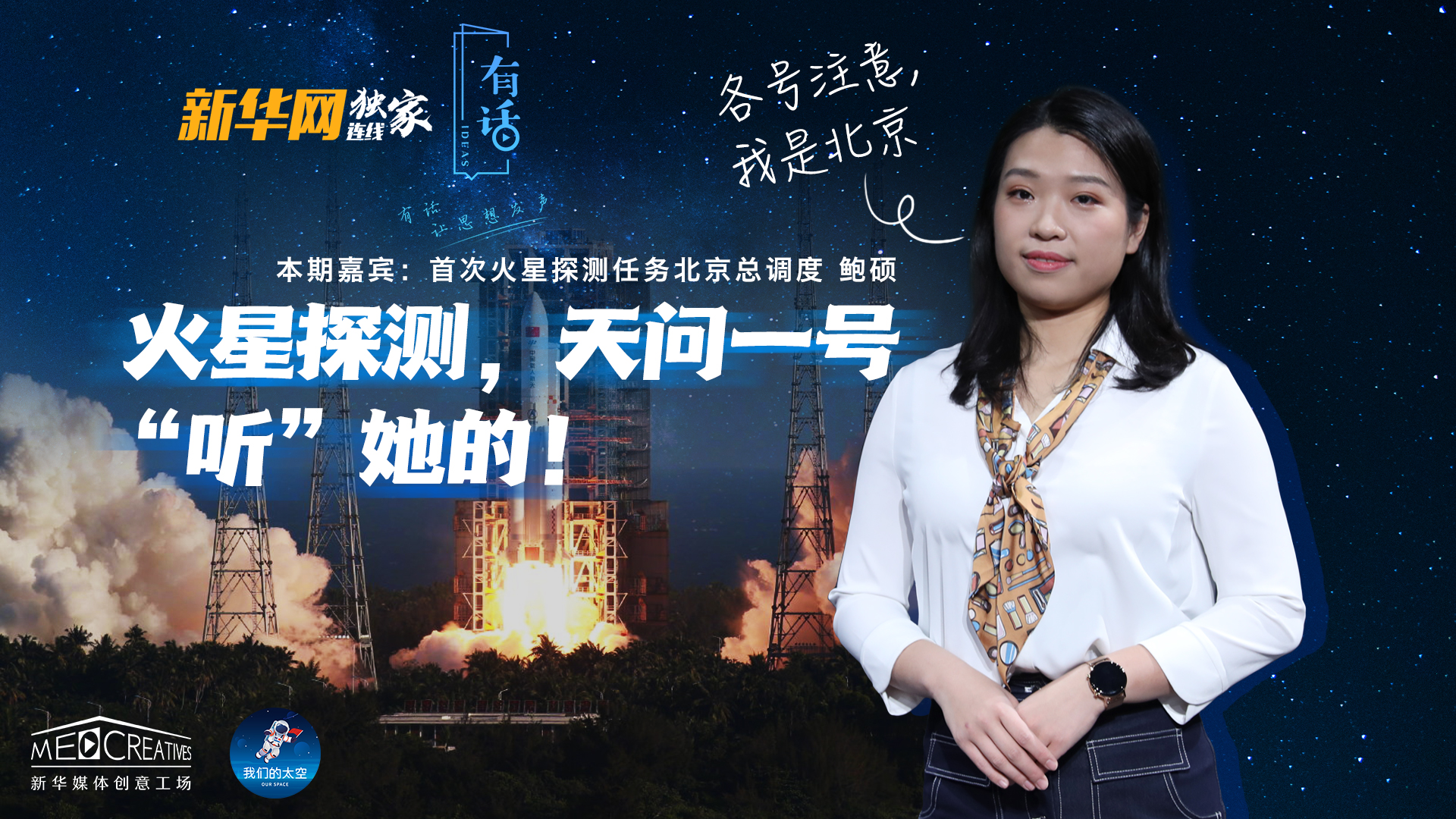 各號(hào)注意，我是北京