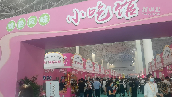 消博會怎么“吃”？6號館走起！