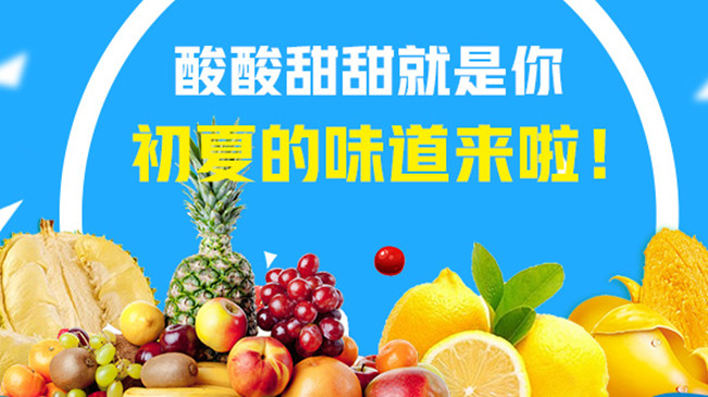 【MG動畫】酸酸甜甜就是你，初夏的味道來啦！