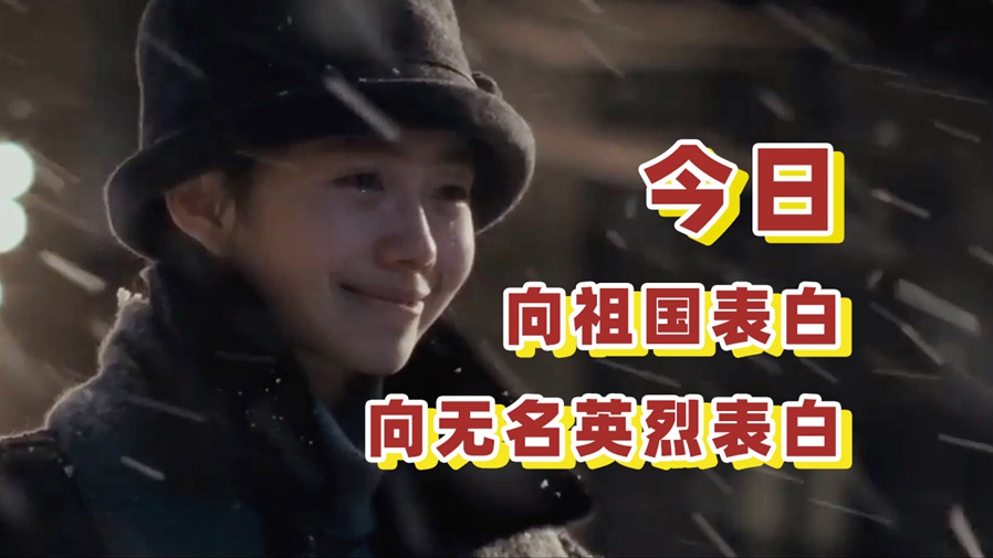 【諜戰(zhàn)混剪 | 520表白祖國(guó)】大霧四起，我在無(wú)人處愛(ài)你