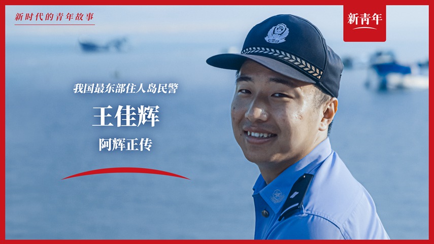 上班靠船，電話靠喊，這工作真的好難