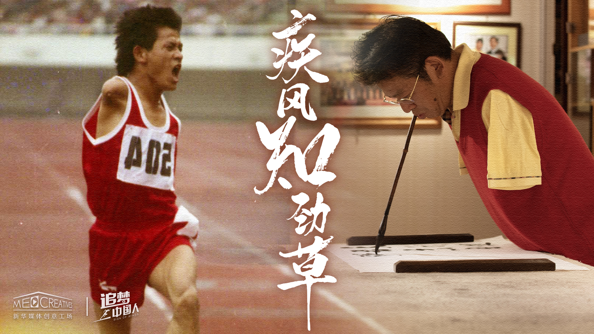 追夢中國人|疾風(fēng)知?jiǎng)挪? /></a></div>
<div   id=
