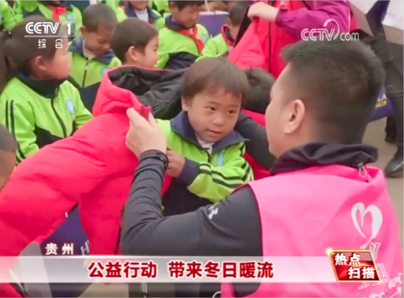 走進貴州六盤水，海瀾之家“多一克溫暖”讓公益更有溫度