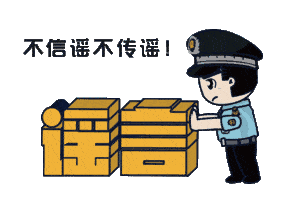 上海：假！經各方求證 8條網傳消息為謠言