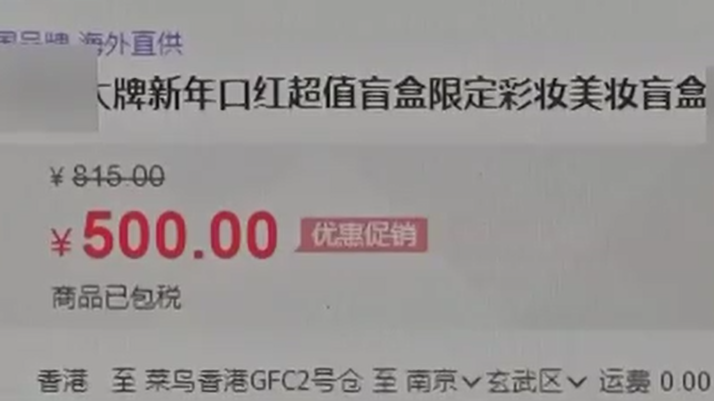 喜歡拆盲盒？中消協(xié)為你“拆穿”盲盒四大套路