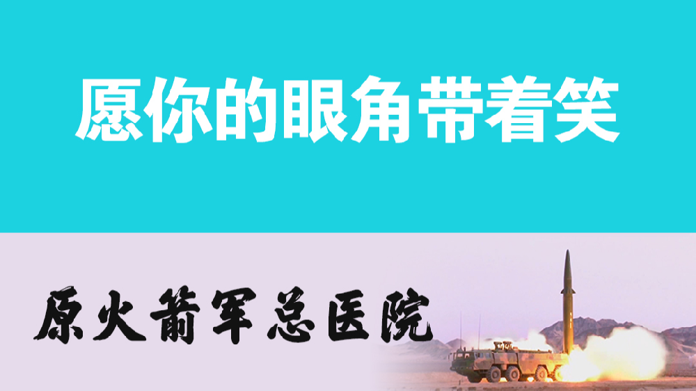 你好，“李煥英”；愿你的眼角帶著笑