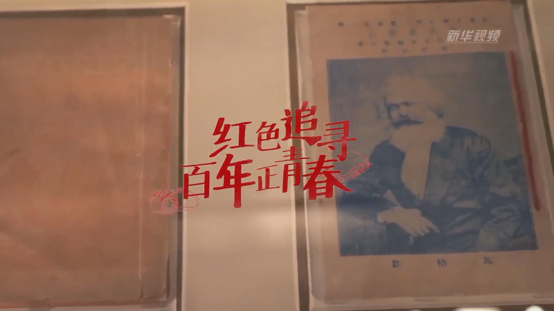 紅色追尋 | 還有本錯(cuò)印的《共產(chǎn)黨宣言》？