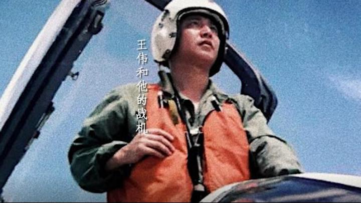?？招l(wèi)士王偉犧牲20年后，入黨申請書首次公開
