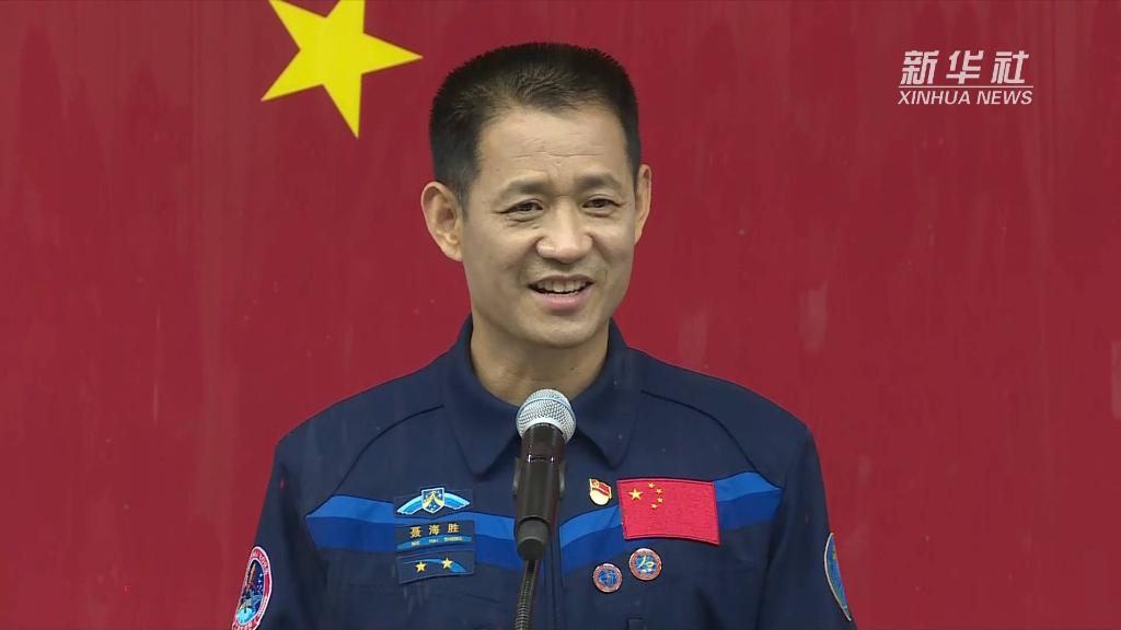 聶海勝：保持最佳狀態(tài)，開跑全新“第一棒”