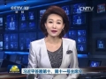 習(xí)近平簽署第十、第十一號(hào)主席令