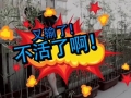 微視世界杯：珍愛生命，遠(yuǎn)離賭球