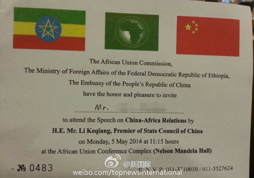 李克強即將在非盟總部發(fā)表演講，請柬“一柬難求”。圖片來源：“新國際”微博。